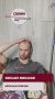 СБОР СРЕДСТВ! ОБЩИМИ СИЛАМИ — К ПОБЕДЕ! ПОДАРИМ ГЕРОЮ СВО МИХАИЛУ МИНАКОВУ ШАНС НА ЖИЗНЬ! СРЕДСТВА НЕОБХОДИМЫ, ЧТОБЫ ПРИОБРЕСТИ ТОПЛИВО ДЛЯ ГЕНЕРАТОРА И ТРАНСПОРТНОГО СРЕДСТВА, А ТАКЖЕ ДЛЯ РЕАБИЛИТАЦИИ И МЕДИКАМЕНТОВ!