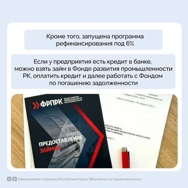Предприятиям промышленной отрасли расширили условия для получения займов и кредитования Предприятиям промышленной отрасли расширили условия для получения займов и кредитования