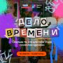 Невероятно, но факт: сегодняшний день завтра станет историей