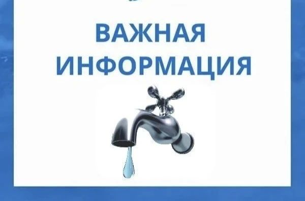 Ограничение водоснабжения в Крыму 16 июля