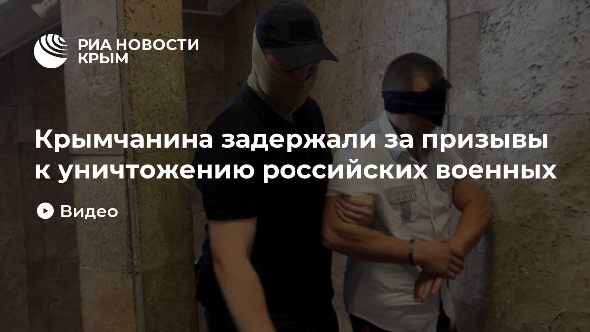 Крымчанина задержали за призывы к уничтожению российских военных