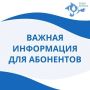 Вода Крыма: Уважаемые жители пгт Новоозёрное и п. Мирный!