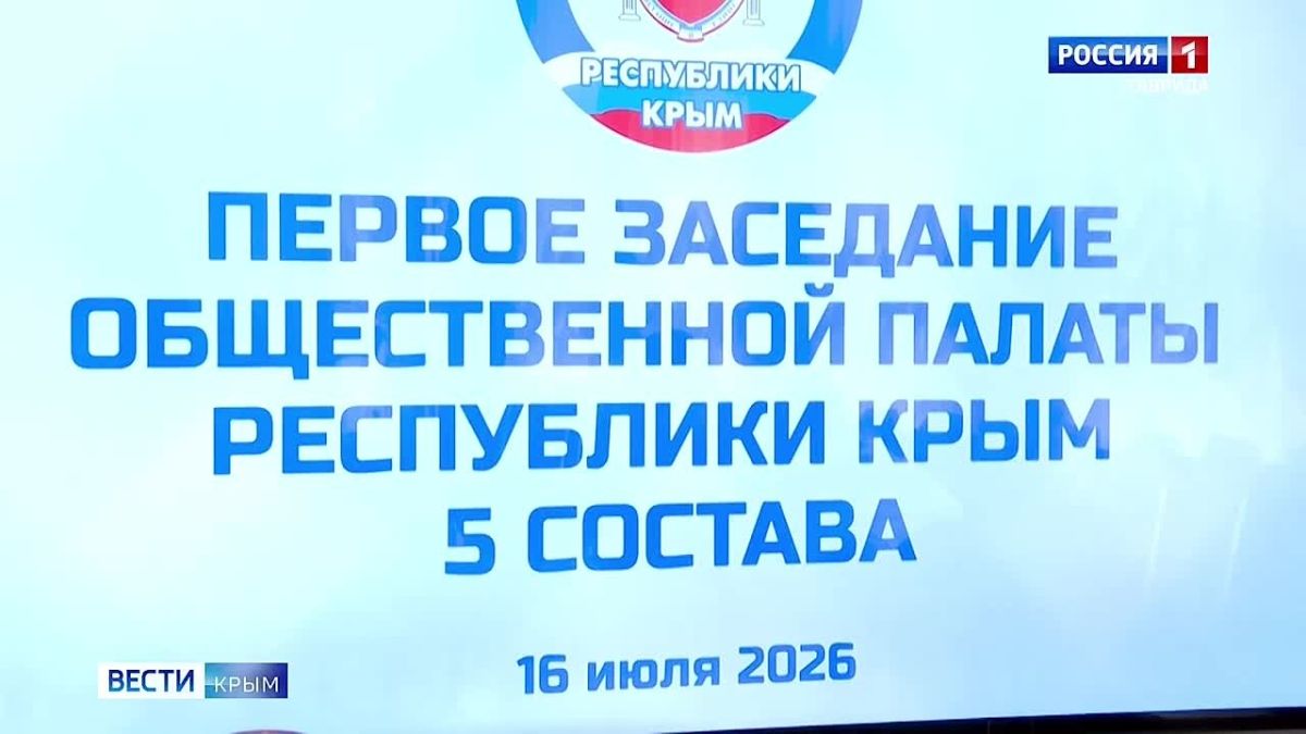 Информационный дайджест Вести Крым: 17.07.2026