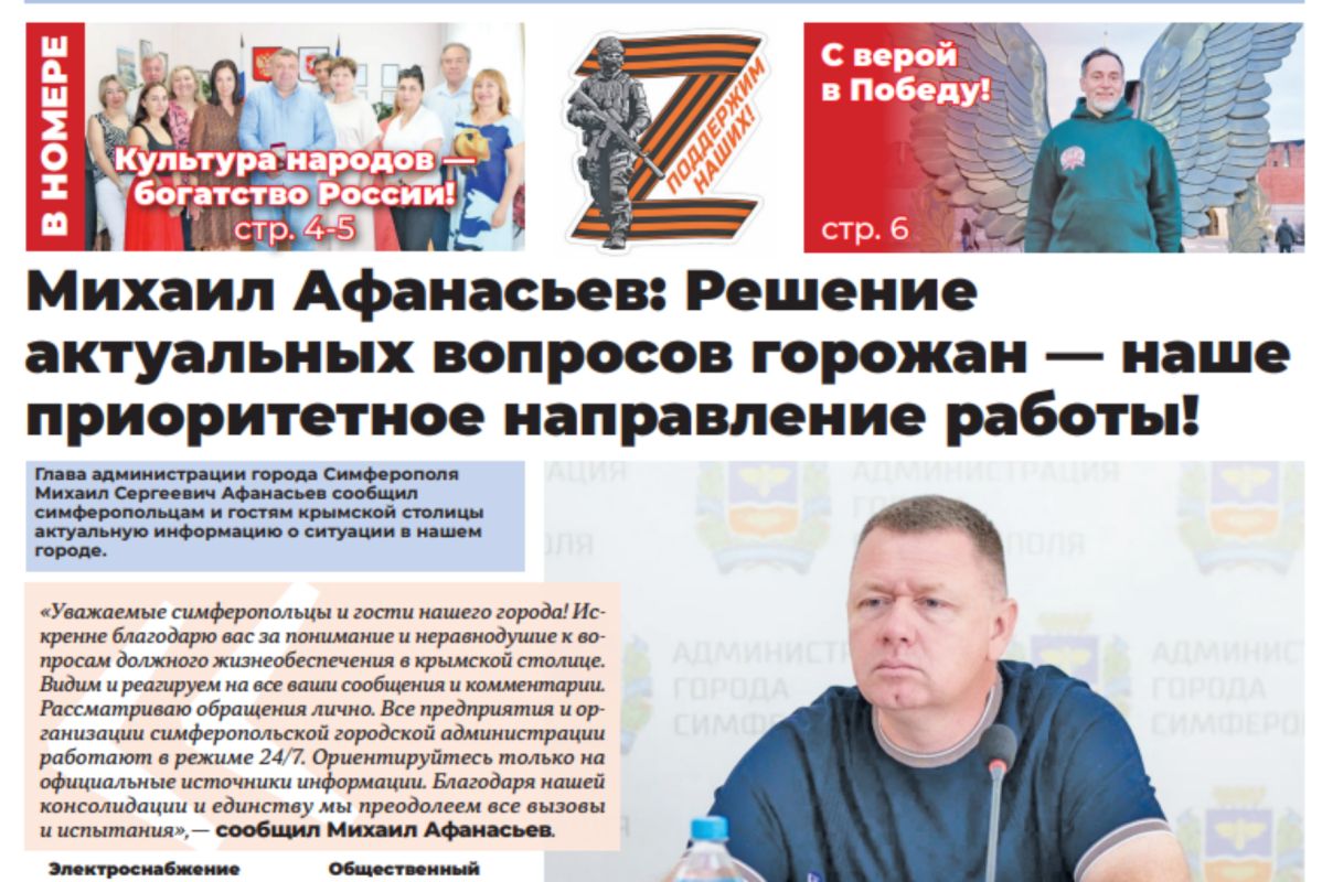 Свежие новости — прямо в руки!