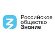 Общество «Знание» объявило расписание онлайн-лекций на второе полугодие 2026 г