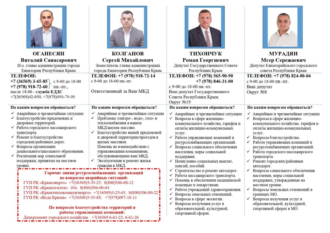 Ознакомиться с контактами лиц, ответственных за решение проблемных вопросов в вашем многоквартирном доме, можно по ссылке: