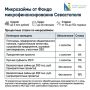 Михаил Развожаев: Поддерживаем севастопольских предпринимателей