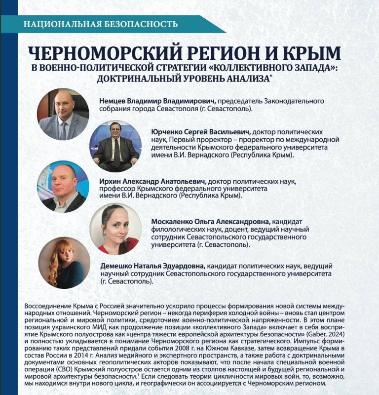 Владимир Немцев: В журнале «Морская наука и техника», научнотехническом издании, выходящем при информационной поддержке Морской коллегии РФ и Департамента судостроительной промышленности и морской техники Минпромторга... Владимир Немцев: В журнале «Морская наука и техника», научнотехническом издании, выходящем при информационной поддержке Морской коллегии РФ и Департамента судостроительной промышленности и морской техники Минпромторга...