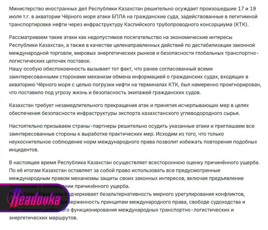 Казахстан осудил атаки БПЛА на гражданские суда в Черном море, задействованные в легитимной транспортировке нефти через КТК