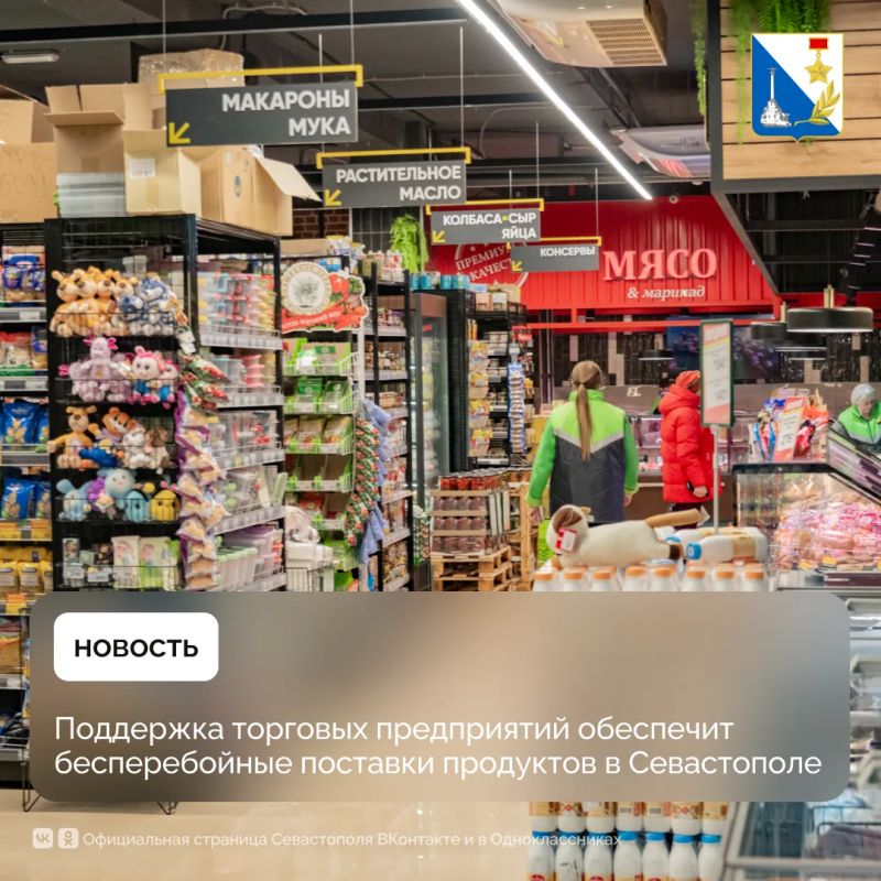 Поддерживаем севастопольскую торговлю — аренду НТО снизили вдвое, маркировку упростили