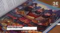 Сборник редких сказок народов Крыма издали в Симферополе