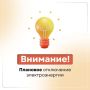 Уважаемые жители города!. Бахчисарайский РЭС сообщает! 21 июля текущего года в связи с проведением ремонтных работ с 09:00 до 17:00 произойдет отключение электроэнергии по следующим адресам города Бахчисарая:
