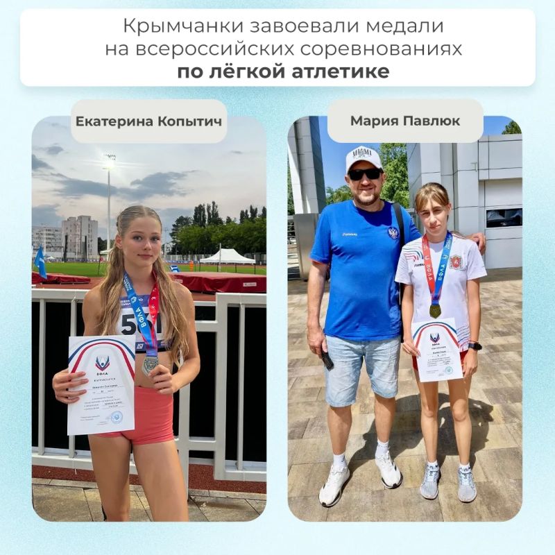 Мария Павлюк и Екатерина Копытич стали призёрами всероссийских соревнований по лёгкой атлетике