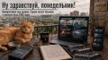 Сергей Лебедев: Ну здравствуй, понедельник, 20 июля! Новороссийск под ударом, Турция играет Крымом, а военные базы США горят