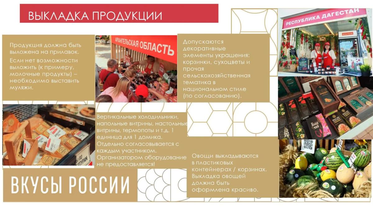Минсельхоз России приглашает производителей Крыма на главный гастрономический фестиваль страны! Минсельхоз России приглашает производителей Крыма на главный гастрономический фестиваль страны!