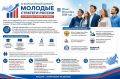 Всероссийский конкурс «Молодые стратеги России»: стартовал прием заявок