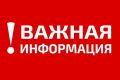 Объявление о приеме документов на субсидию для АО «Крымтеплоэлектроцентраль»