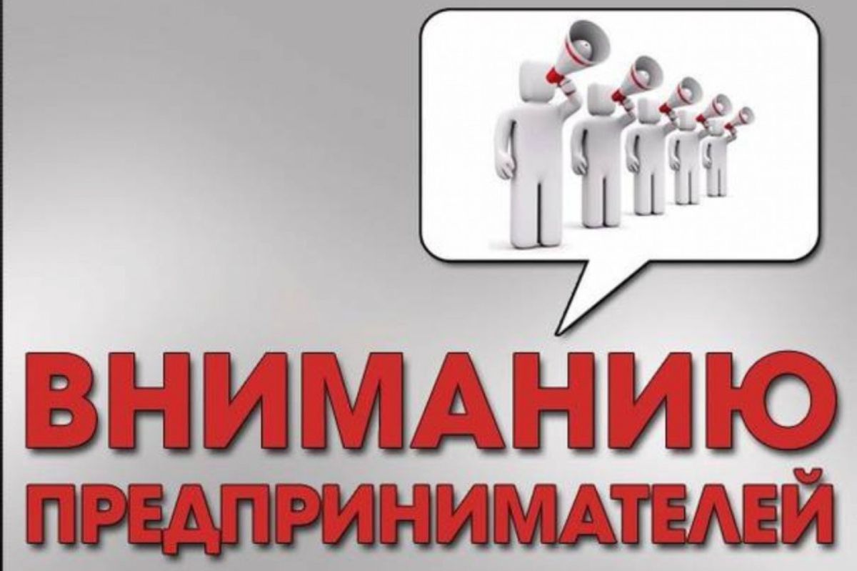 Меры поддержки для крымских предпринимателей