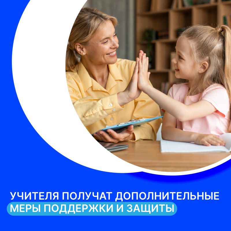 Путин подписал указ об особом статусе учителей