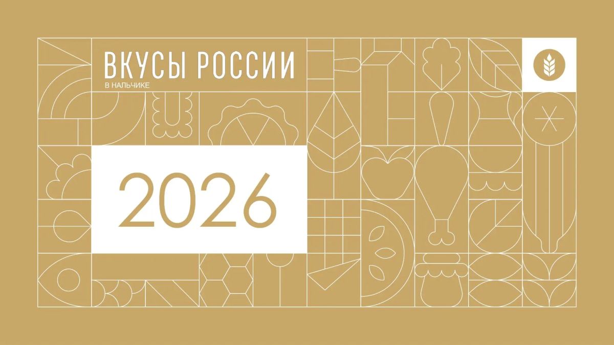 Минсельхоз России приглашает производителей Крыма на главный гастрономический фестиваль страны!