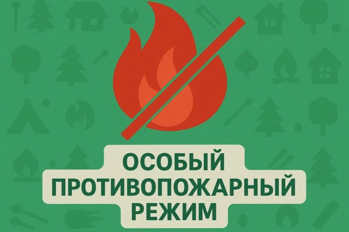 В Крыму продолжает действовать особый противопожарный режим!