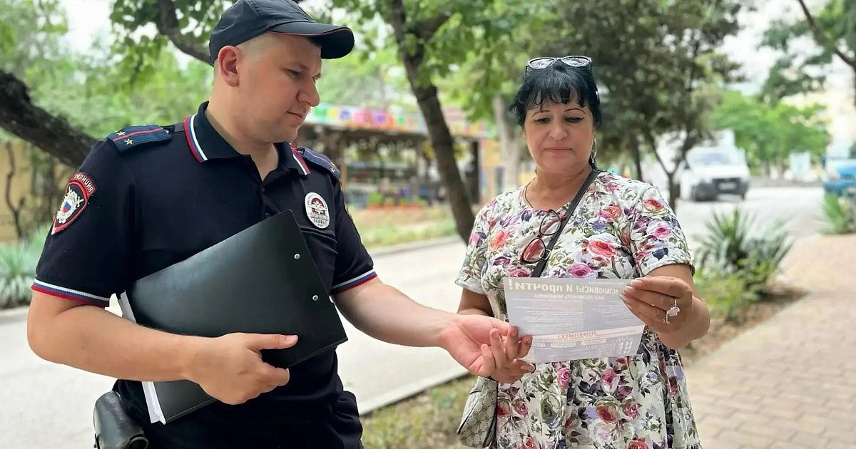 Феодосийские полицейские провели профилактическую акцию против IT-мошенничества