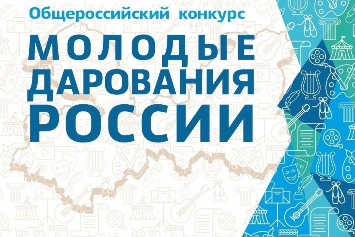 25 талантливых крымчан стали лауреатами конкурса «Молодые дарования России»