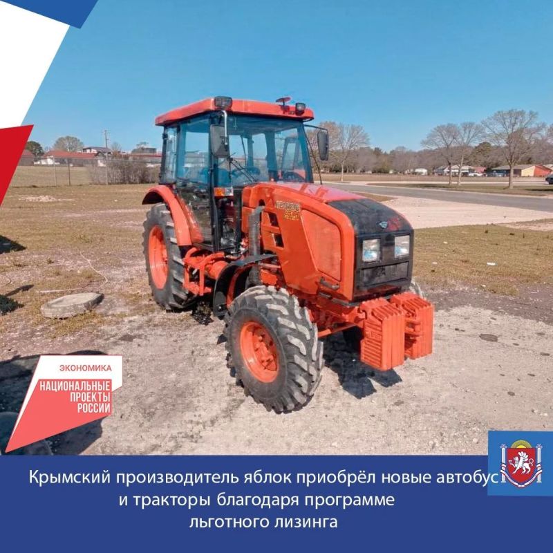 Крымское аграрное предприятия, специализирующееся на производстве яблок, приобрела два новых трактора производства Республики Беларусь, а также новый отечественный автобус общей стоимостью 11,2 млн рублей