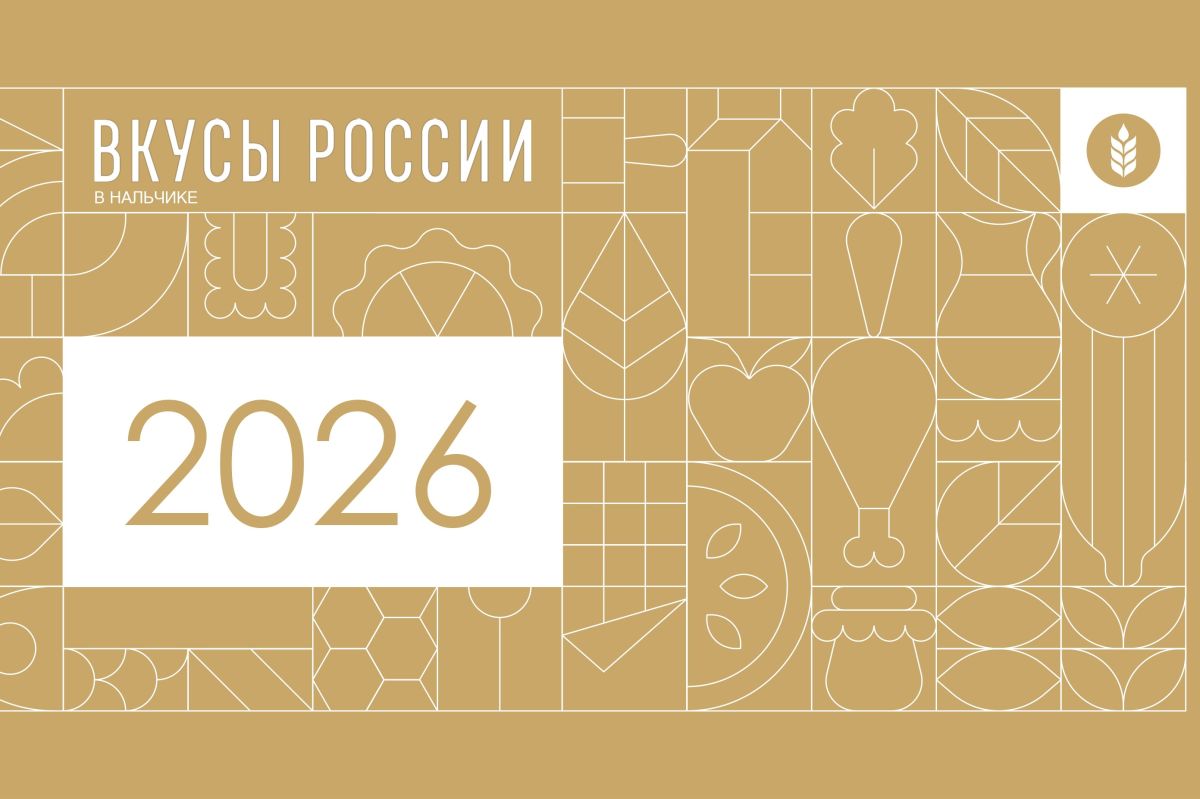 Минсельхоз Крыма приглашает крымских производителей к участию в фестивале «Вкусы России»