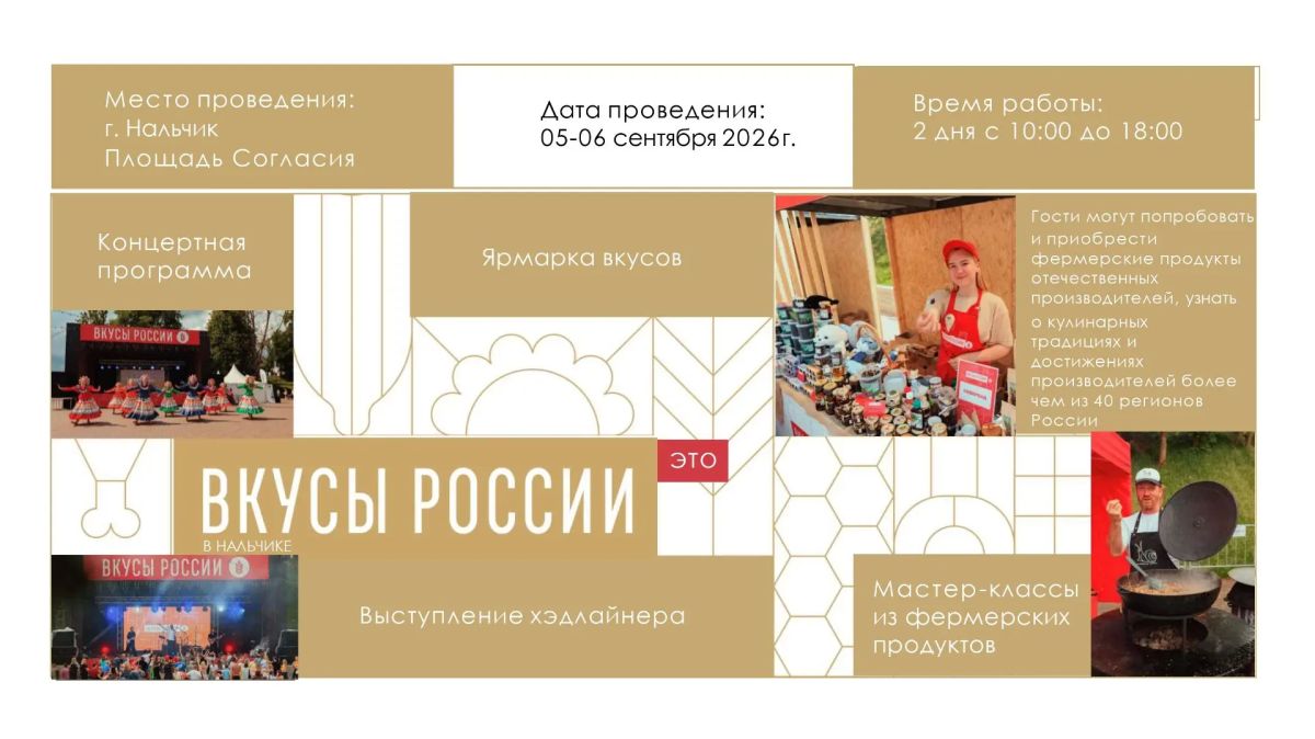 Минсельхоз России приглашает производителей Крыма на главный гастрономический фестиваль страны! Минсельхоз России приглашает производителей Крыма на главный гастрономический фестиваль страны!