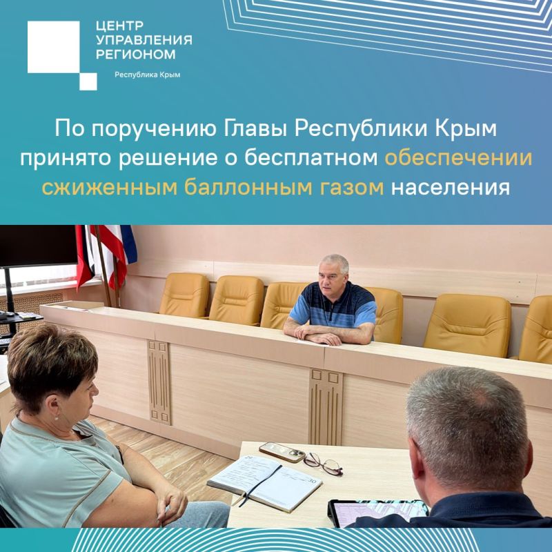 26 июня в Крыму ввели режим чрезвычайной ситуации регионального характера
