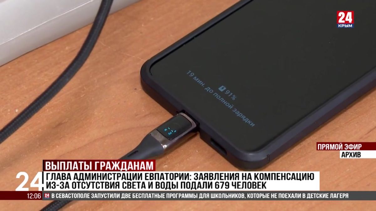 Глава администрации Евпатории: заявления на компенсацию из-за отсутствия света и воды подали 679 человек