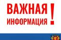 Информация для жителей и гостей Керчи