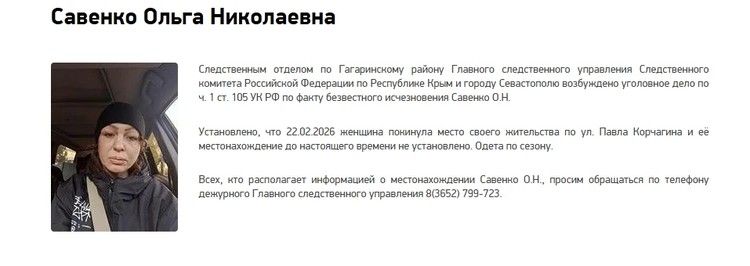 Детектор лжи показал - сожитель Ольгу не убивал: следователи разберутся, куда пропала женщина из Севастополя Детектор лжи показал - сожитель Ольгу не убивал: следователи разберутся, куда пропала женщина из Севастополя