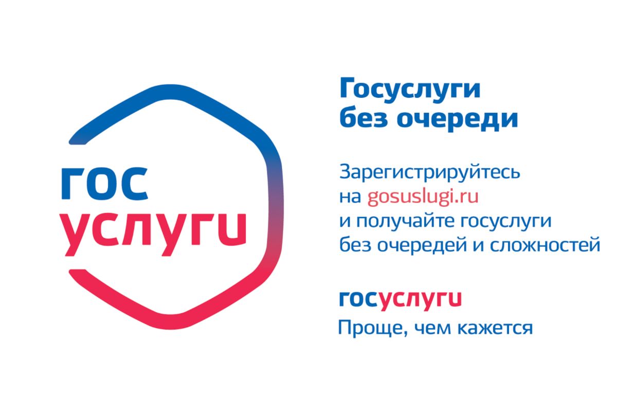 Через портал «Госуслуги» можно записаться на прием в МРЭО