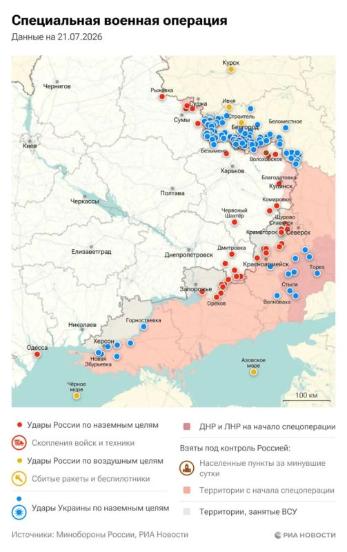 Актуальная обстановка в зоне СВО
