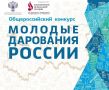 Ура! 25 талантливых крымчан стали призерами конкурса «Молодые дарования России»