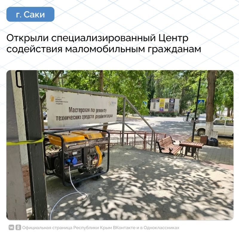 В непростое для республики время крымчане проявляют взаимовыручку, заботу и инициативу В непростое для республики время крымчане проявляют взаимовыручку, заботу и инициативу