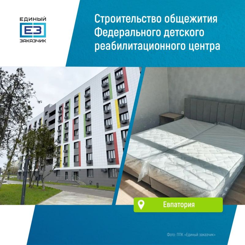 В Евпатории оснащают общежитие Федерального детского реабилитационного центра