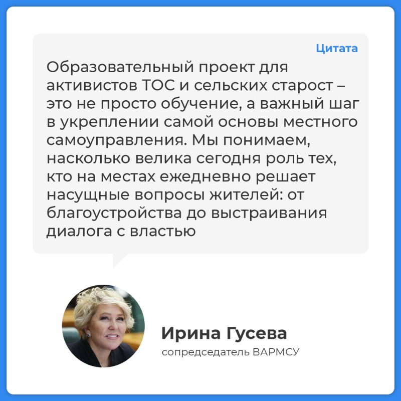 Стартовала регистрация на бесплатный курс для активистов ТОС и сельских старост Стартовала регистрация на бесплатный курс для активистов ТОС и сельских старост