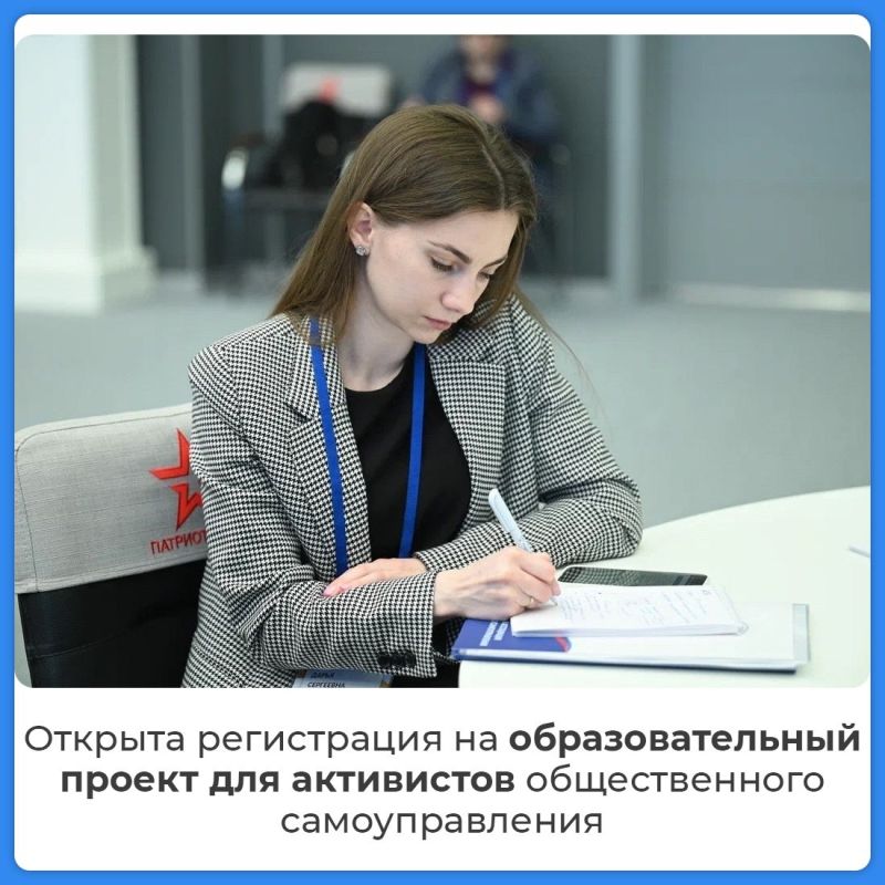 Стартовала регистрация на бесплатный курс для активистов ТОС и сельских старост