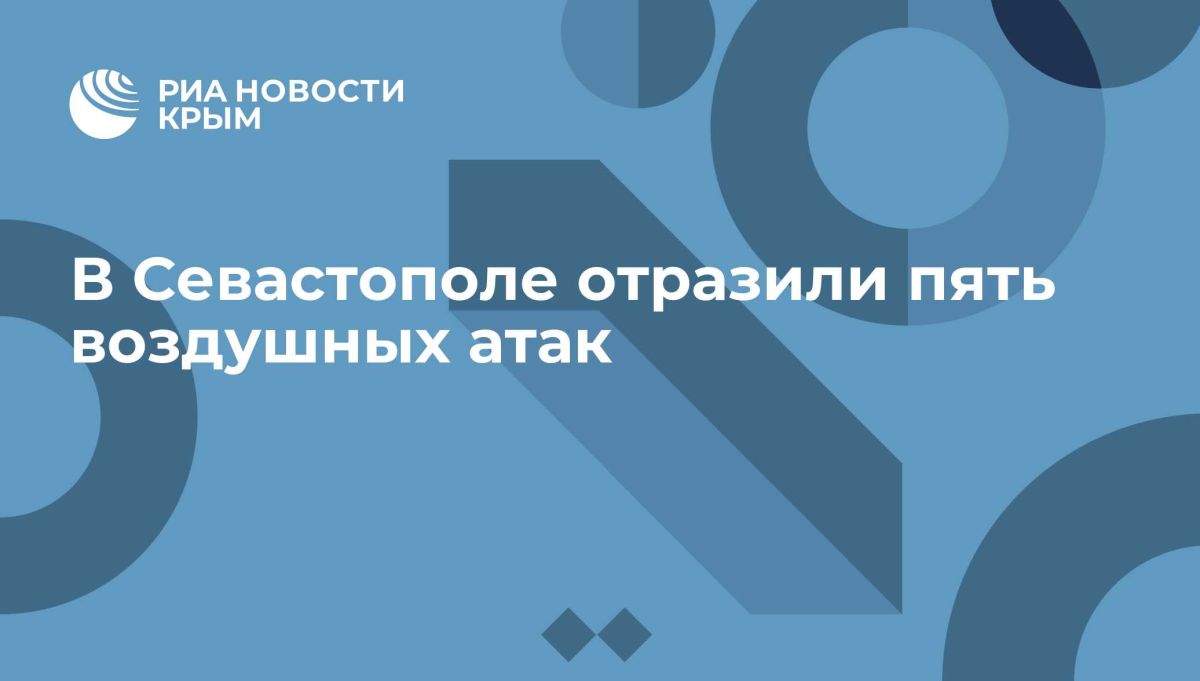 В Севастополе отразили пять воздушных атак
