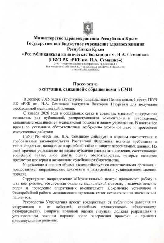«Матку вырезали зря, а сын умер»: роженица просит прокурора Крыма наказать врачей «Матку вырезали зря, а сын умер»: роженица просит прокурора Крыма наказать врачей