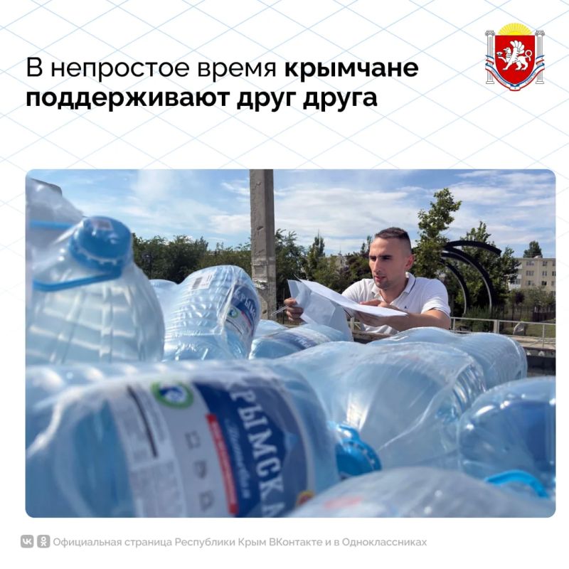 В непростое для республики время крымчане проявляют взаимовыручку, заботу и инициативу