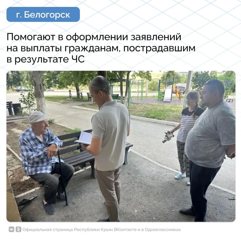 В непростое для республики время крымчане проявляют взаимовыручку, заботу и инициативу В непростое для республики время крымчане проявляют взаимовыручку, заботу и инициативу