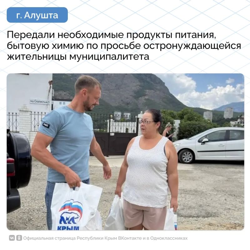 В непростое для республики время крымчане проявляют взаимовыручку, заботу и инициативу В непростое для республики время крымчане проявляют взаимовыручку, заботу и инициативу