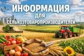 Аграриям Крыма: как получить отсрочку или рассрочку по налогам