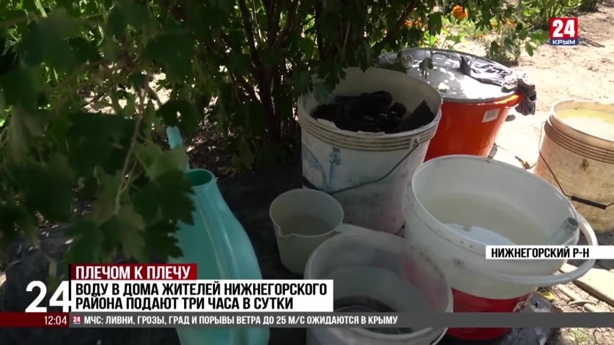 Воду в дома жителей Нижнегорского района подают три часа в сутки