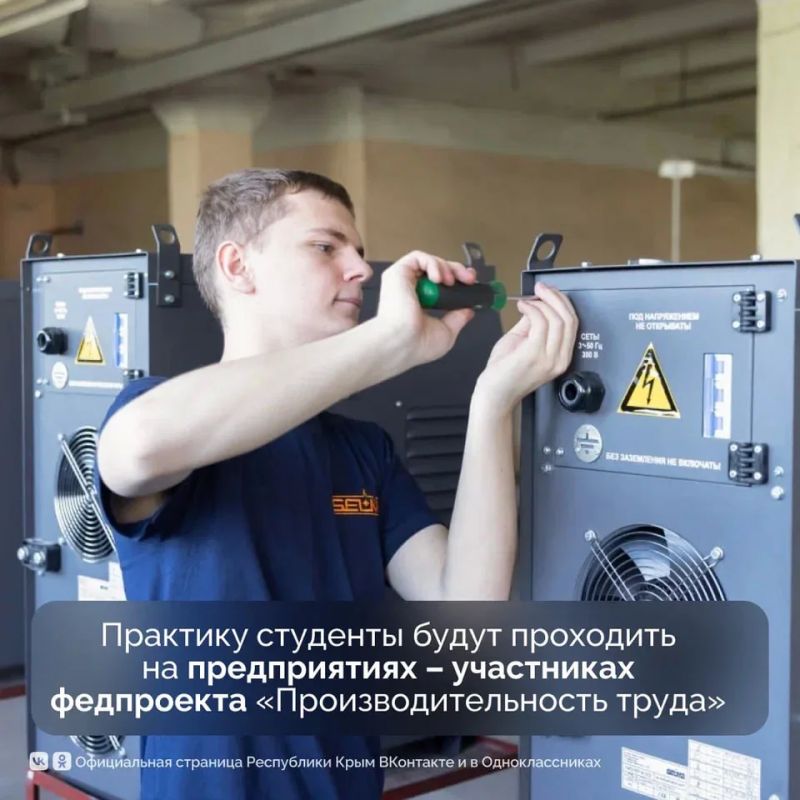 Крым вновь возглавил рейтинг региональных центров компетенций по результатам реализации федерального проекта «Производительность труда» Крым вновь возглавил рейтинг региональных центров компетенций по результатам реализации федерального проекта «Производительность труда»
