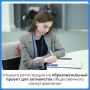 Стартовала регистрация на бесплатный курс для активистов ТОС и сельских старост